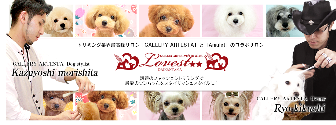 ペットショップAmulet オリジナル製品も公表販売中